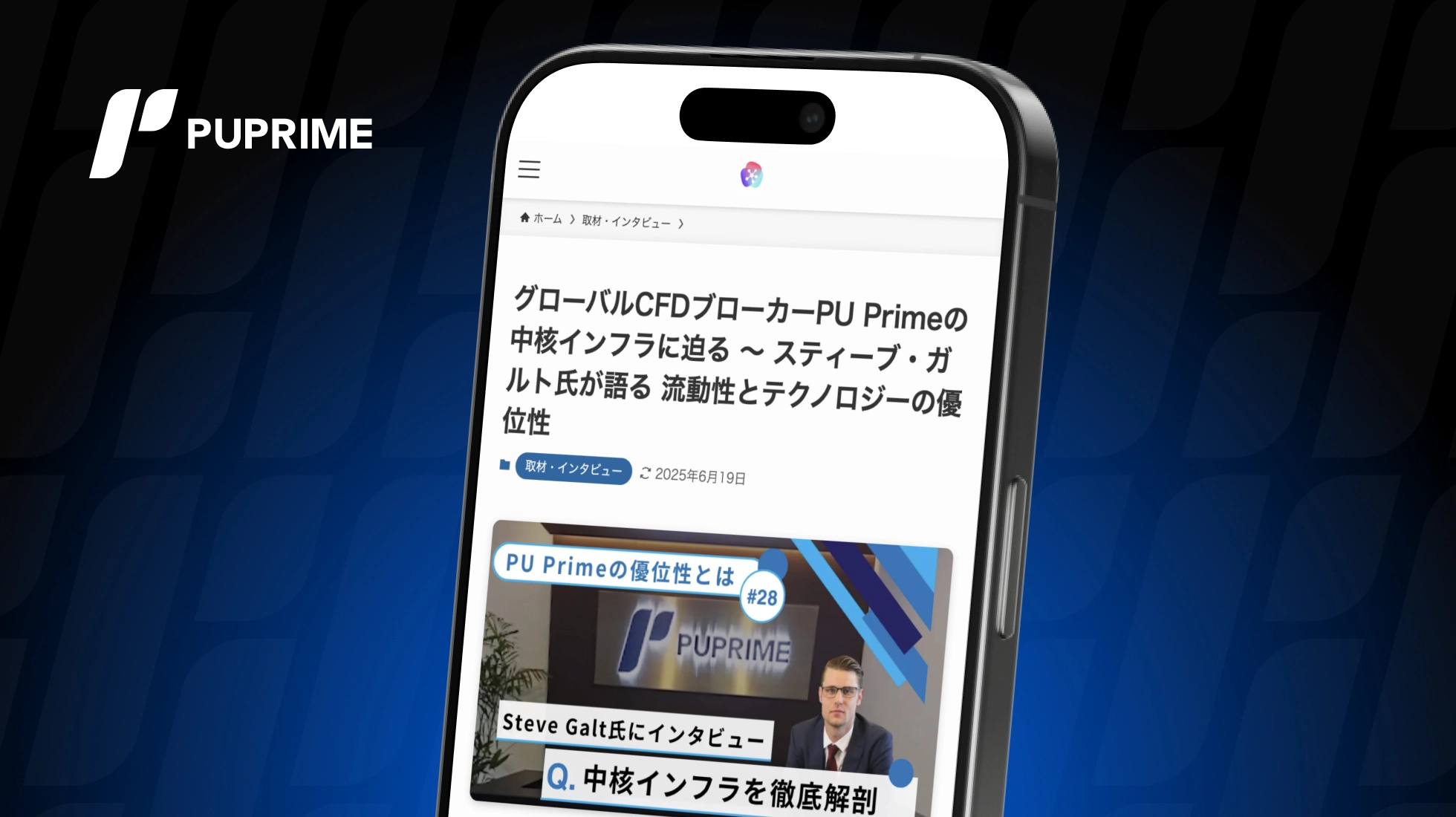 PU Prime Spotlighted in BitNavi Exclusive Feature